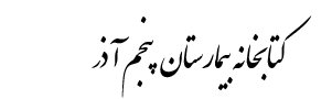 5azrlib