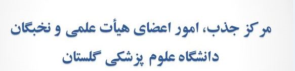 Golestan