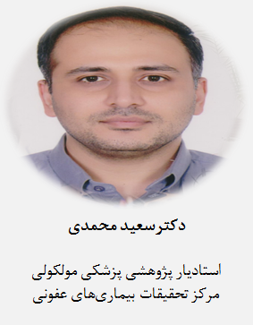 دکتر سعید محمدی