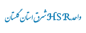 hsrshargh